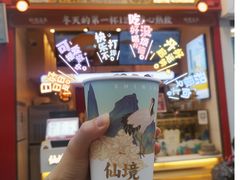 -仙境豆夫(步行街旗舰店)