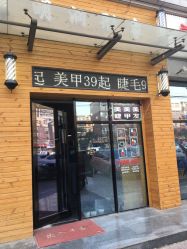 -明洞造型精品烫染