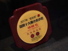 -翠湖宾馆·中餐厅