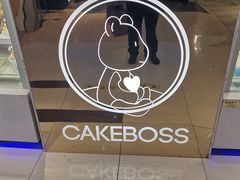 -CAKE BOSS 蛋糕老板(西单君太百货店)
