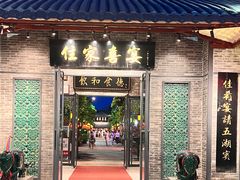 -住家喜宴
