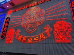 -墨茉点心局(雨花亭凯德店)