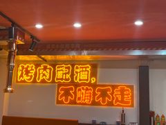 -丁荣华炸串(托乐嘉店)