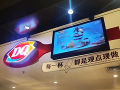 -DQ·蛋糕·冰淇淋(虹口龙之梦店)