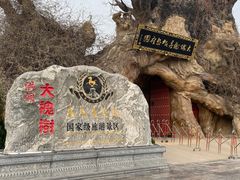 -大槐树寻根祭祖园