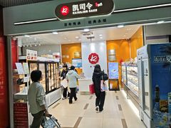 -凯司令(豫园地铁站店)