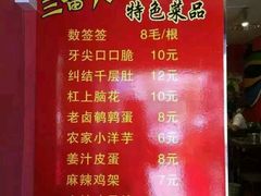 -三番火辣串串香(总店)