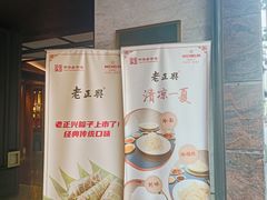 -老正兴菜馆(福州路店)