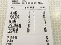 账单-银记肠粉店(赤岗店)