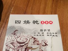 -四娭毑(三王街店)