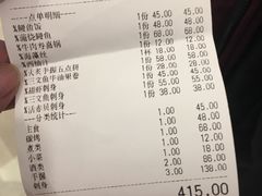 账单-初居食屋日式料理(万象城购物中心店)