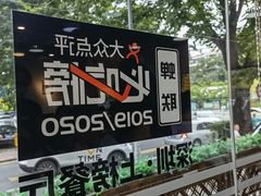 -李师傅脆肚(华强北店)