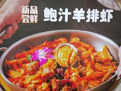 -虾吃虾涮虾火锅(府学路店)