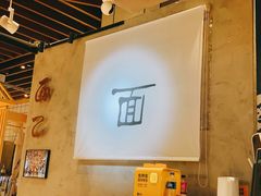 -面乙新派手擀面(大悦城店)