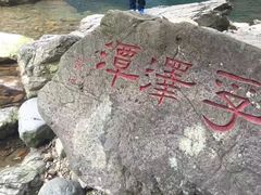 -宁波五龙潭景区