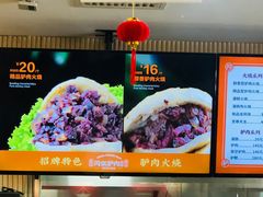 -闫家驴肉老店(华电一校店)