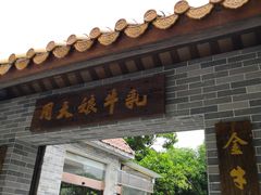 门面-周大娘牛乳(旧寨古村总店)