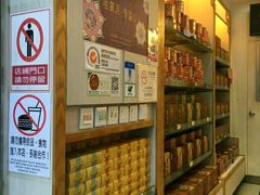 -咀香园饼家(大三巴店)