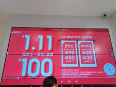 -名创优品(万达广场河东店)