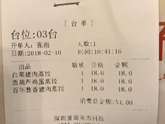 账单-老边饺子(彩虹城店)