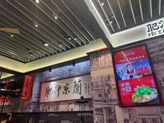 -肥汁米蘭香港米线(长宁来福士店)