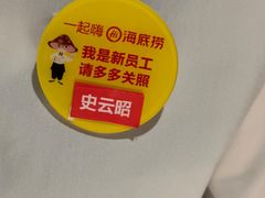 -海底捞火锅(崇文门新世界百货店)
