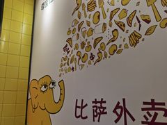 -尊宝比萨(南油龙城路店)