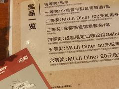 -无印良品餐堂 MUJI Diner(成都太古里店)