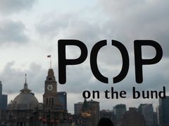 -POP露台西餐厅·望江阁
