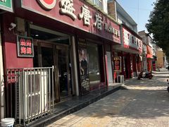 -盛唐府乾州酸汤面