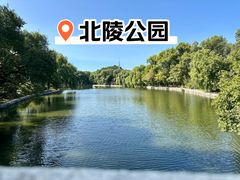 -北陵公园