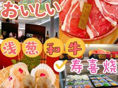 -浅深Cheersum(曹杨店)