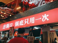 -赵美丽·重庆社区火锅·直营店(火车东站·中豪国际店)