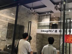 -新时代家居生活广场(古墩店)