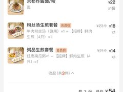 -咬不得高祖生煎·简餐(高银街店)