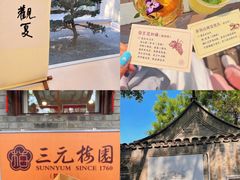 -北京国子监胡同