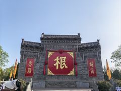 -大槐树寻根祭祖园
