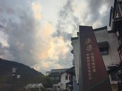 -渔梁坝