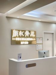 -颜和骨正·明哲式骨相美学整骨