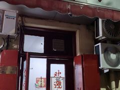 门面-九龙餐厅(大沽路店)