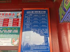 -北陵公园