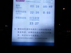 -南法信(地铁站)