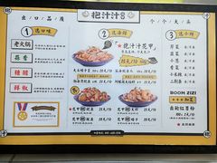 菜单-降龙爪爪(建设路1店)