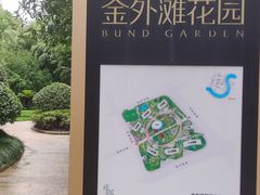 -金外滩花园