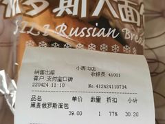 -AILI爱里·生日蛋糕·现烤面包·甜品     (小西沟店)