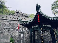 -第一山景区
