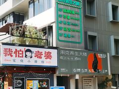 -邈墨茶馆(凤起路店)