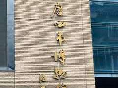 -西安大唐西市博物馆