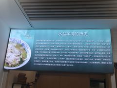 -丰登陕西水盆牛羊肉·泡馍