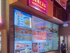 -王庄阿咪海鲜大排档(象园店)